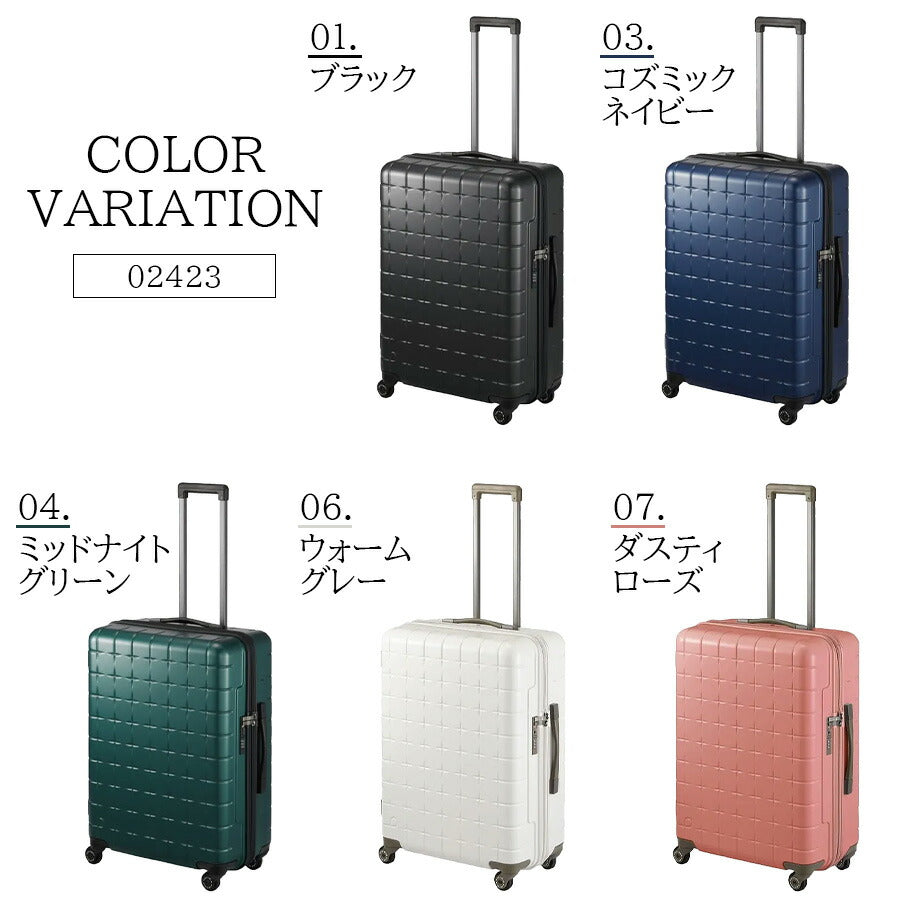 【PROTECA】 02423 360G4 スーツケース キャリーケース プロテカ 旅行 修学旅行 出張 機内持ち込み 71L 使いやすい プレゼント 贈り物 日本製