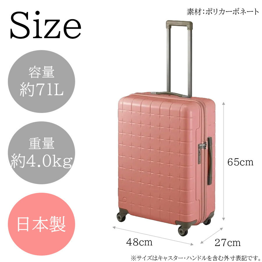 【PROTECA】 02423 360G4 スーツケース キャリーケース プロテカ 旅行 修学旅行 出張 機内持ち込み 71L 使いやすい プレゼント 贈り物 日本製