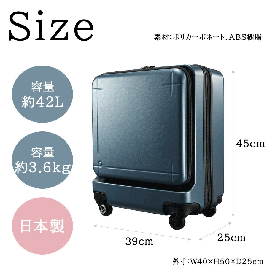 【PROTECA】 02961 マックスパス3 スーツケース42L キャリーケース 機内持ち込み フロントオープン 日本製 プロテカ 1〜3泊 出張 ガンメタリック ストッパー付き