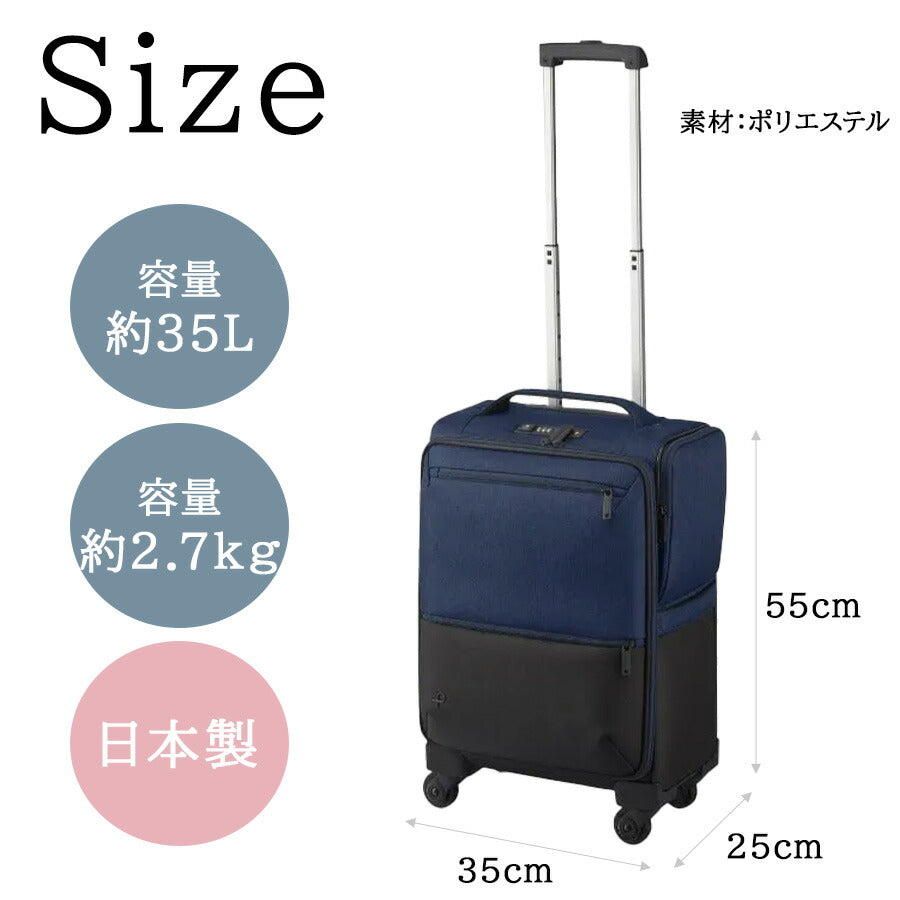 【PROTECA】 12101 アクトーイ2 キャリーケース35L スーツケース 機内持ち込み フロントオープン 日本製 プロテカ 1〜2泊 出張 旅行 ブラック ストッパー付き