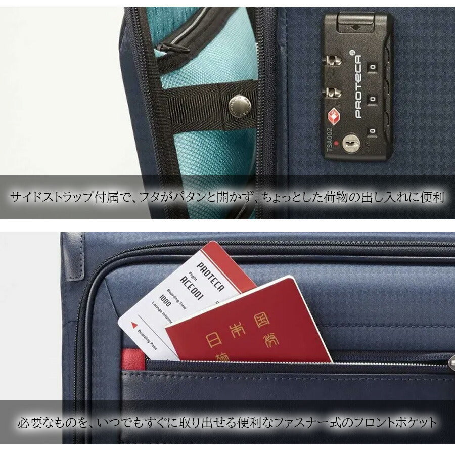 【PROTECA】 12822 フィーナRF キャリーケース スーツケース プロテカ 旅行 修学旅行 出張 24L 使いやすい プレゼント 贈り物 日本製