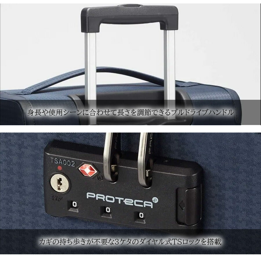 【PROTECA】 12823 フィーナRF キャリーケース スーツケース プロテカ 旅行 修学旅行 出張 29L 使いやすい プレゼント 贈り物 日本製