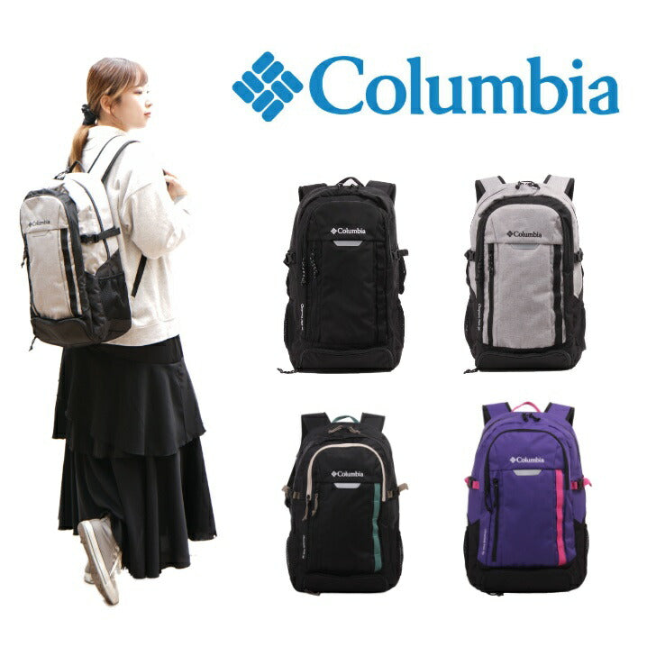 Columbia　コロンビア　デイバッグ　PU8022　リュック　バックパック　デイパック　30L　カバン　鞄　メンズ　レディース　ユニセックス　男女兼用　撥水　アウトドア　旅行　通勤　通学　学生　ビジネス　おしゃれ　人気　送料無料