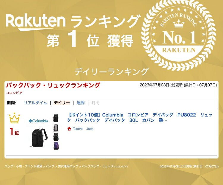 Columbia　コロンビア　デイバッグ　PU8022　リュック　バックパック　デイパック　30L　カバン　鞄　メンズ　レディース　ユニセックス　男女兼用　撥水　アウトドア　旅行　通勤　通学　学生　ビジネス　おしゃれ　人気　送料無料