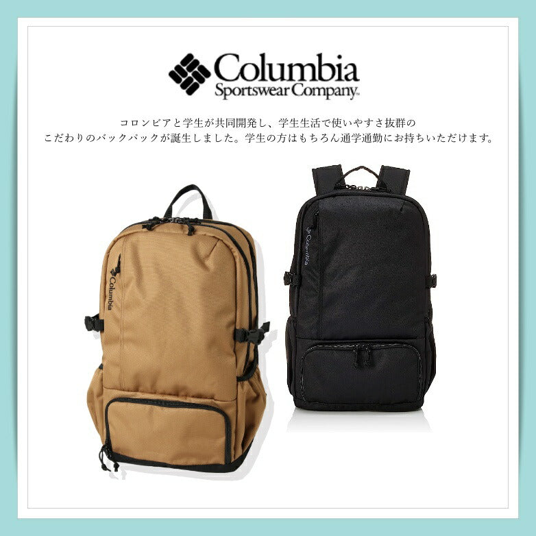 Columbia コロンビア PU8400 Fletcher Avenue 20L Backpack フレッチャーアベニュー バックパック 通学 ドキュメントスリーブ 2気室構造 お弁当用ディバイダ— YKK ファスナー サイドポケット 通学 通勤 学生 ブラック ベージュ 人気 おすすめ 送料無料