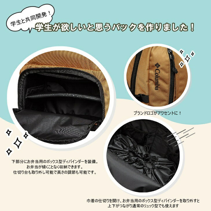 Columbia コロンビア PU8400 Fletcher Avenue 20L Backpack フレッチャーアベニュー バックパック 通学 ドキュメントスリーブ 2気室構造 お弁当用ディバイダ— YKK ファスナー サイドポケット 通学 通勤 学生 ブラック ベージュ 人気 おすすめ 送料無料