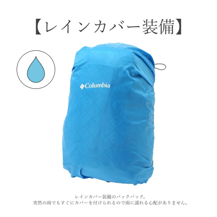 Columbia コロンビア PU8427 Castle Rock 25L Backpack キャッスルロック バックパック ハイキング レインカバー 日常使い 普段使い 登山ビギナー 日帰り登山 ハイキング 通学 通勤 学生 ブラック カーキ 人気 おすすめ 送料無料