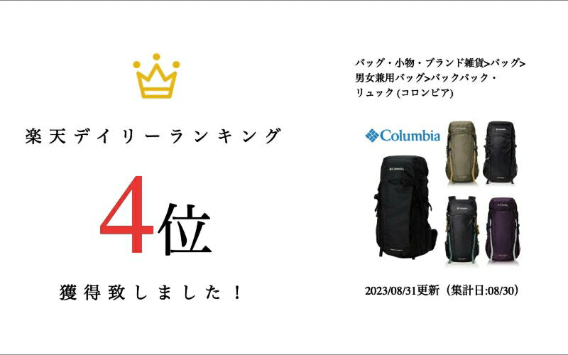 Columbia コロンビア PU8469 Burke Mountain 32L Backpack バークマウンテン バックパック 日帰り登山 山小屋泊 機能性抜群 大型バックパック トップローディング ショルダーハーネス 水筒 ペットボトル サイドポケット レインカバーを ハイドレーション ハイキング 送料無料