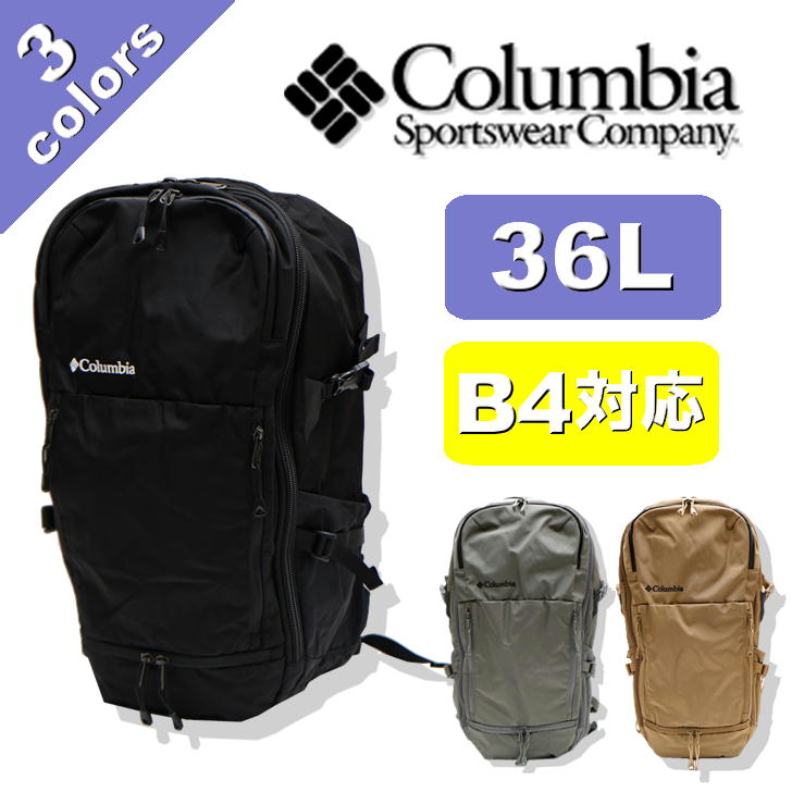 Columbia コロンビア Pepper Rock ペッパーロック 36L バックパック リュック 撥水 防水 アウトドア 登山 通学 通勤 レジャー 旅行 おしゃれ 人気