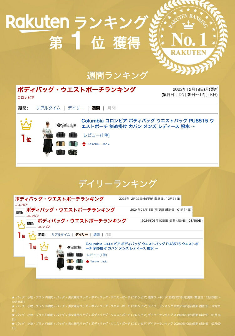 Columbia コロンビア ボディバッグ ウエストバッグ PU8515 ウエストポーチ 斜め掛け カバン メンズ レディース 撥水 アウトドア 旅行 フェス デイリー使い 自転車 キャンプ 学生 軽量 おしゃれ 人気