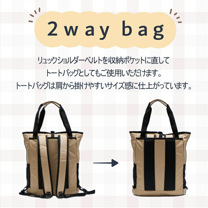 Columbia コロンビア 2wayトートリュック トートバッグ リュック PU8562 カバン メンズ レディース 撥水 アウトドア 旅行 フェス デイリー使い 自転車 キャンプ 学生 軽量 おしゃれ 人気