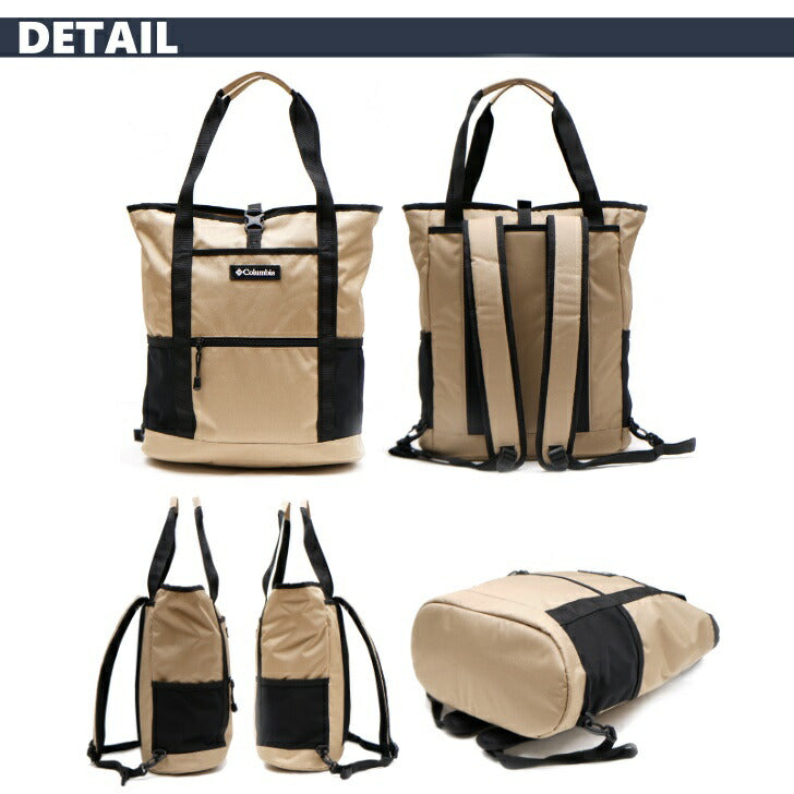 Columbia コロンビア 2wayトートリュック トートバッグ リュック PU8562 カバン メンズ レディース 撥水 アウトドア 旅行 フェス デイリー使い 自転車 キャンプ 学生 軽量 おしゃれ 人気
