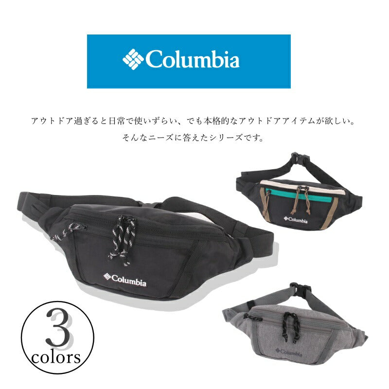 【レターパック配送/時間指定不可】Columbia コロンビア ウエストバッグ PU8574 THUNDER BRIDGE HIP BAG ヒップバッグ ショルダー ボディバッグ 斜め掛け ブラック グリーン グレー オムニシールド 撥水 普段使い アウトドア 公園 キャンプ 買い物 学生 大人 プレゼント