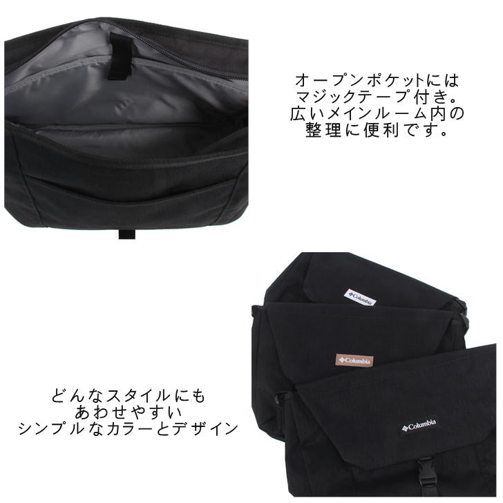 Columbia コロンビア ショルダーバッグ PU8575 斜め掛け カバン メンズ レディース 撥水 アウトドア 旅行 フェス デイリー使い 自転車 キャンプ 学生 軽量 おしゃれ 人気