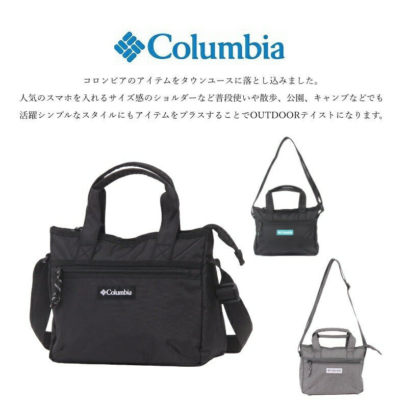 【クリックポスト】 Columbia コロンビア 2Way ショルダーバッグ PU8583 Steven Cart Shoulder Tote ショルダー トート 2Way 斜め掛け 手持ち ブラック グリーン グレー オムニシールド 撥水 普段使い アウトドア 公園 キャンプ 買い物 大人 プレゼント