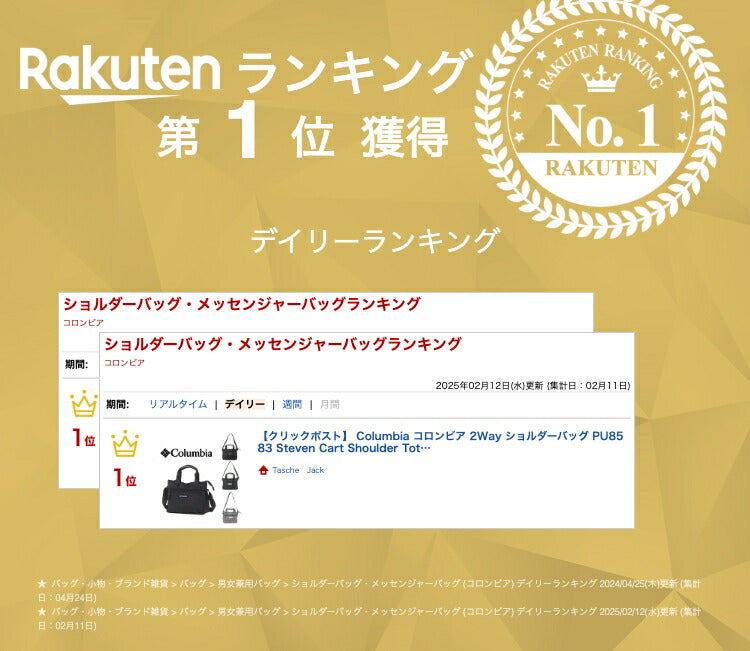【クリックポスト】 Columbia コロンビア 2Way ショルダーバッグ PU8583 Steven Cart Shoulder Tote ショルダー トート 2Way 斜め掛け 手持ち ブラック グリーン グレー オムニシールド 撥水 普段使い アウトドア 公園 キャンプ 買い物 大人 プレゼント