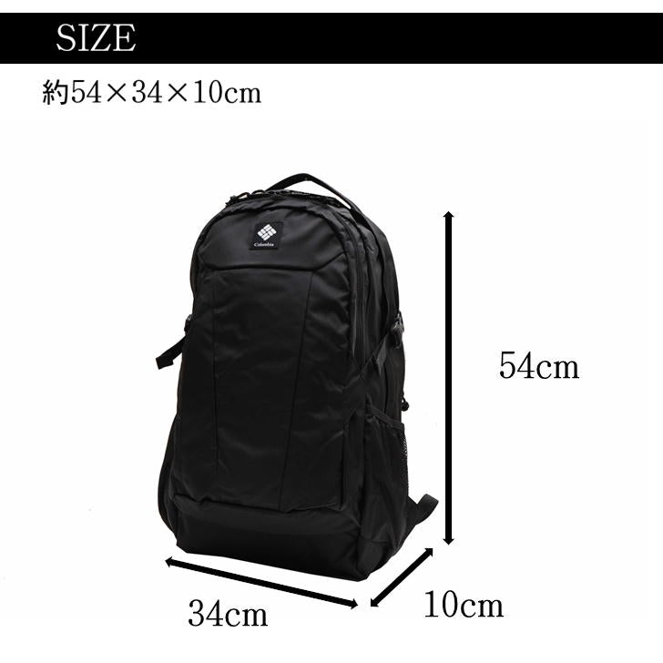 Columbia コロンビア パナーシア PANACEA PU8584 33L バックパック リュック チェストストラップ 撥水 防水 PCポケット 学生 スクール 通学 通勤 レジャー アウトドア 旅行 おしゃれ 人気