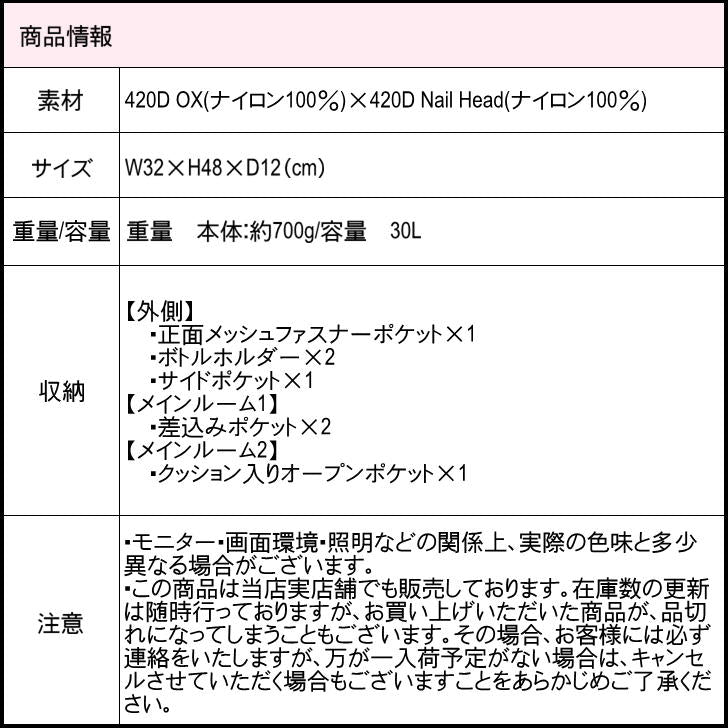 Columbia コロンビア パナーシア PANACEA PU8585 30L バックパック リュック チェストストラップ 撥水 防水 PCポケット クッションポケット  通学 通勤 レジャー 旅行 おしゃれ 人気