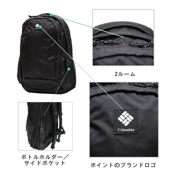 Columbia コロンビア パナーシア PANACEA PU8585 30L バックパック リュック チェストストラップ 撥水 防水 PCポケット クッションポケット  通学 通勤 レジャー 旅行 おしゃれ 人気