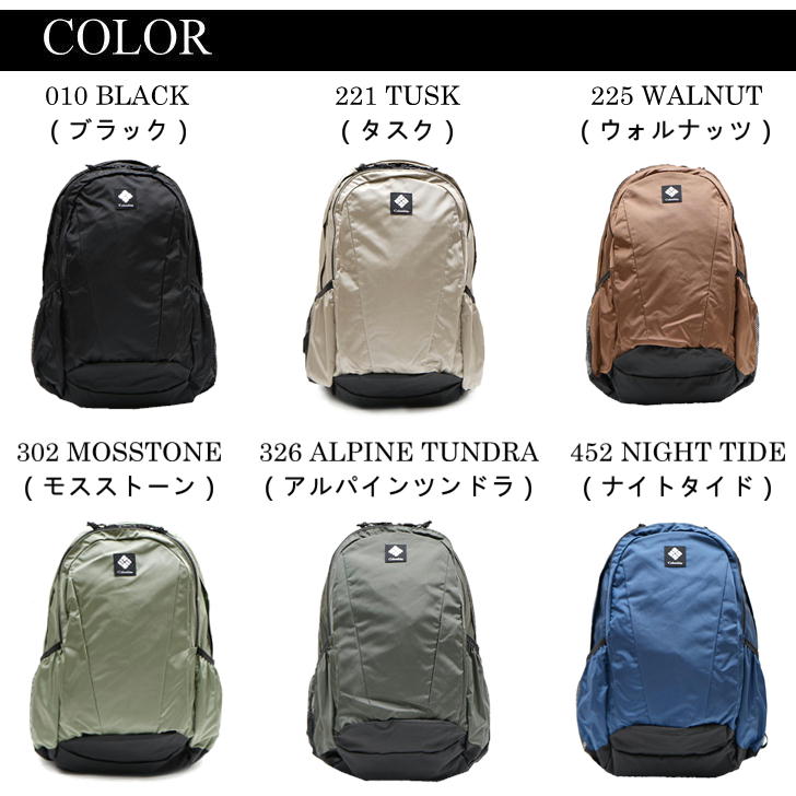 Columbia コロンビア パナーシア PANACEA PU8585 30L バックパック リュック チェストストラップ 撥水 防水 PCポケット クッションポケット  通学 通勤 レジャー 旅行 おしゃれ 人気