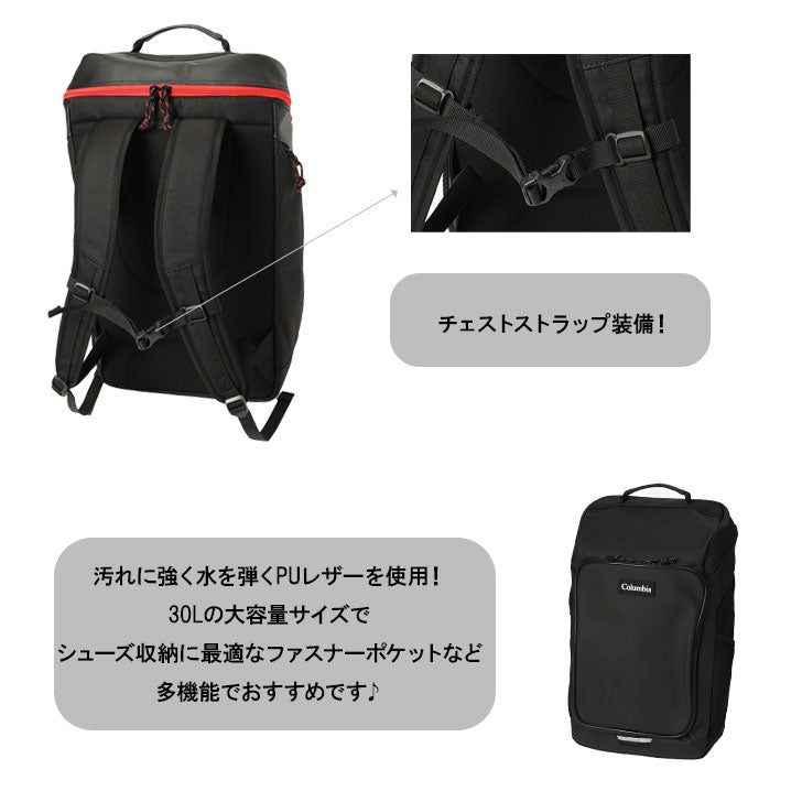 Columbia コロンビア PU8615 ブレムナースロープS 30Lバックパック BREMNER SLOPE 30L BACKPACK 2049701 PU LEATHER ポリウレタン 900D ポリエステル ファスナーポケット メッシュポケット オープンポケット パッド入り オープンポケット