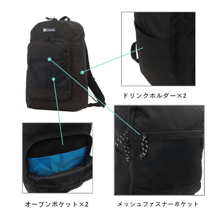 Columbia コロンビア リュック 30L バックパック PU8627 リュックサック スクール スクールバックパック カバン 鞄 メンズ レディース ユニセックス 学生 通学 通勤 ビジネス 旅行 人気 おしゃれ