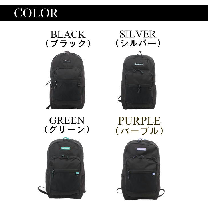 Columbia コロンビア リュック 30L バックパック PU8627 リュックサック スクール スクールバックパック カバン 鞄 メンズ レディース ユニセックス 学生 通学 通勤 ビジネス 旅行 人気 おしゃれ