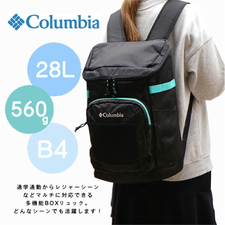 Columbia コロンビア BOXリュック 28L バックパック PU8628 スクエアリュック ボックス型 スクール メンズ レディース ユニセックス 学生 通学 通勤 ビジネス 旅行 人気 おしゃれ