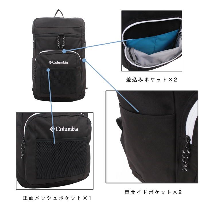 Columbia コロンビア BOXリュック 28L バックパック PU8628 スクエアリュック ボックス型 スクール メンズ レディース ユニセックス 学生 通学 通勤 ビジネス 旅行 人気 おしゃれ