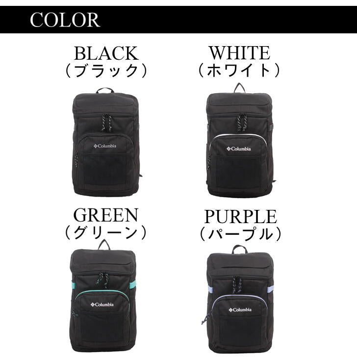 Columbia コロンビア BOXリュック 28L バックパック PU8628 スクエアリュック ボックス型 スクール メンズ レディース ユニセックス 学生 通学 通勤 ビジネス 旅行 人気 おしゃれ
