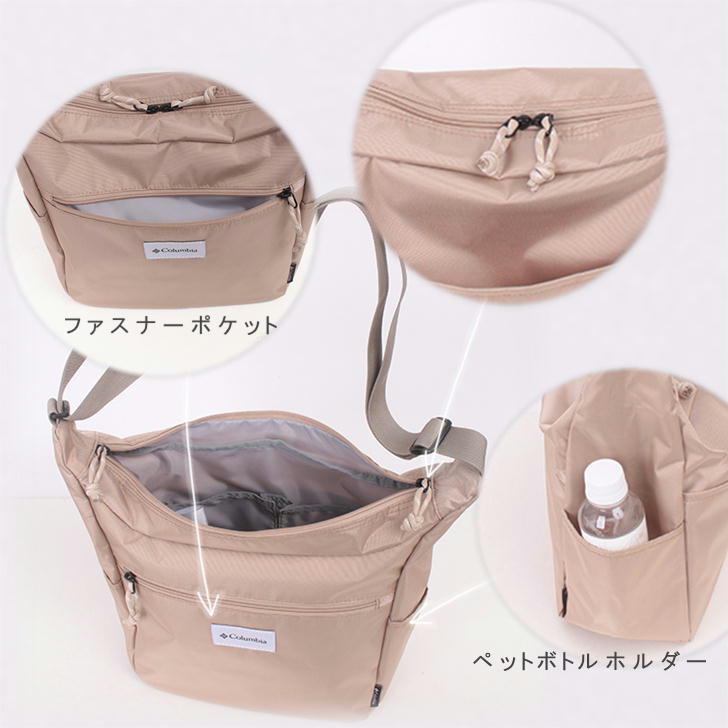 Columbia コロンビア ショルダーバッグ PU8629 斜め掛け カバン メンズ レディース 撥水 アウトドア 旅行 フェス デイリー使い 自転車 キャンプ 学生 軽量 おしゃれ 人気