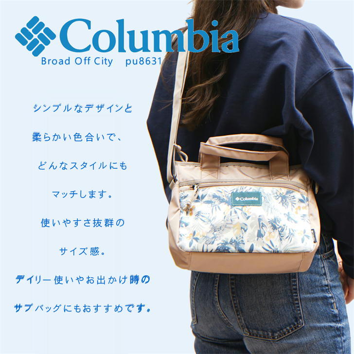 Columbia コロンビア トートショルダーバッグ PU8631 斜め掛け トートバッグ ショルダーバッグ カバン バッグ 小さめ メンズ レディース 撥水 軽量 アウトドア 旅行 フェス デイリー使い 自転車 キャンプ 学生 軽量 おしゃれ 人気