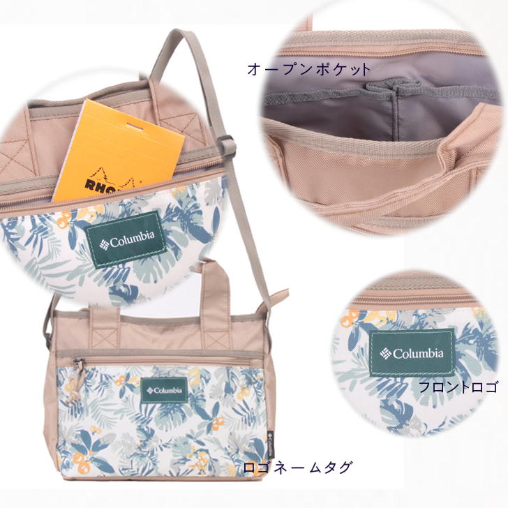 Columbia コロンビア トートショルダーバッグ PU8631 斜め掛け トートバッグ ショルダーバッグ カバン バッグ 小さめ メンズ レディース 撥水 軽量 アウトドア 旅行 フェス デイリー使い 自転車 キャンプ 学生 軽量 おしゃれ 人気