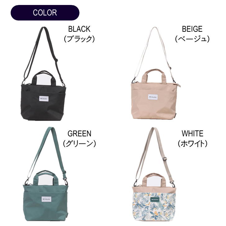 【レターパック配送】Columbia コロンビア トートショルダーバッグ PU8632 トートバッグ ショルダーバッグ メンズ レディース ユニセックス ブラック ホワイト ベージュ グリーン 全4色 2023SS