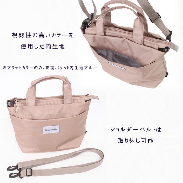 【レターパック配送】Columbia コロンビア トートショルダーバッグ PU8632 トートバッグ ショルダーバッグ メンズ レディース ユニセックス ブラック ホワイト ベージュ グリーン 全4色 2023SS