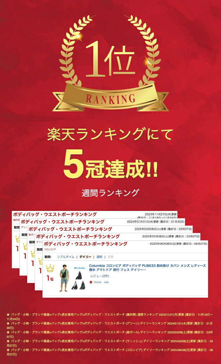 Columbia コロンビア ボディバッグ PU8633 斜め掛け カバン メンズ レディース 撥水 アウトドア 旅行 フェス デイリー使い 自転車 キャンプ 学生 軽量 おしゃれ 人気