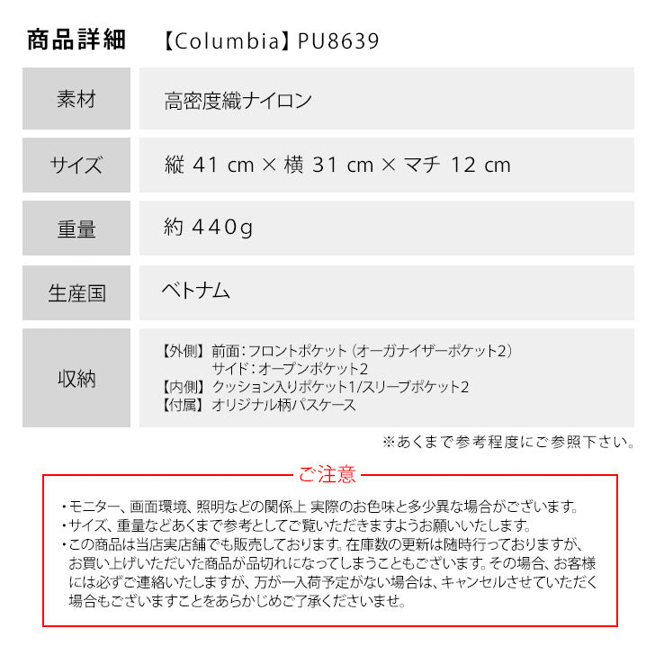 Columbia コロンビア PU8639 ブレイクトゥアベニュー 18L バックパック Lake to Avenue Backpack Jonas Claesson ジョナス・クレアッソン オムニシールド はっ水機能 ベルト付きパスケース PC対応 クッション入りポケット スリーブポケット オーガナイザーポケット