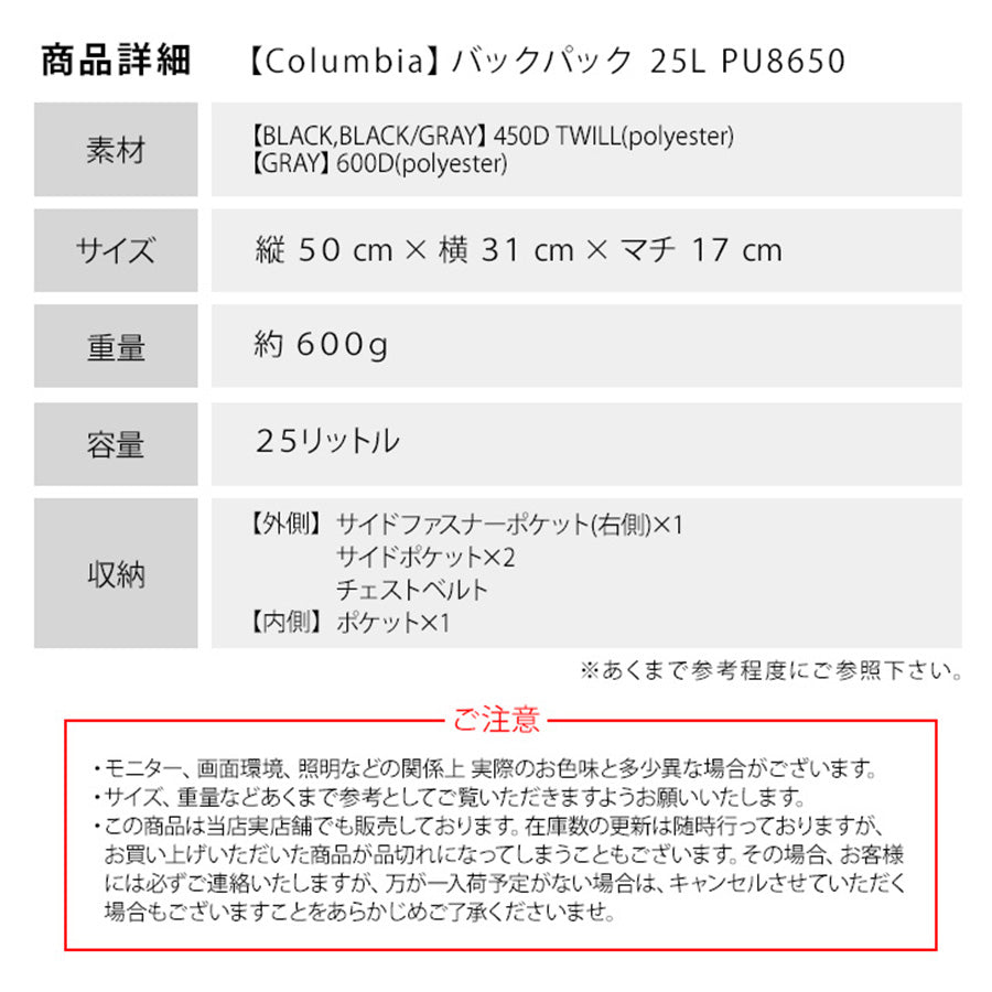 Columbia コロンビア PU8650 バックパック 25L オムニシールド THUNDER BRIDGE クロ グレー  バッグ アウトドア フェス 音楽イベント 旅行 お出かけ 買い物 レディース メンズ 男女兼用 プレゼント 贈り物 ブランド
