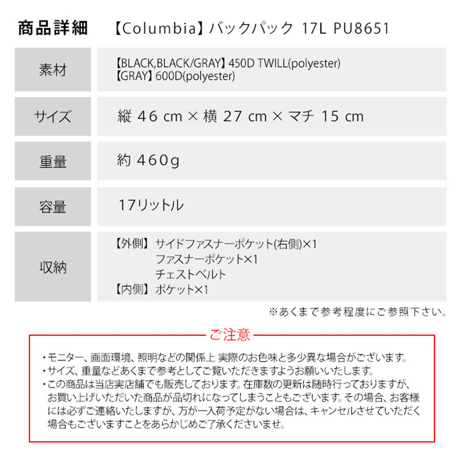 Columbia コロンビア PU8651 バックパック 17L オムニシールド THUNDER BRIDGE クロ グレー バッグ アウトドア フェス 音楽イベント 旅行 お出かけ 買い物 レディース メンズ 男女兼用 プレゼント 贈り物 ブランド