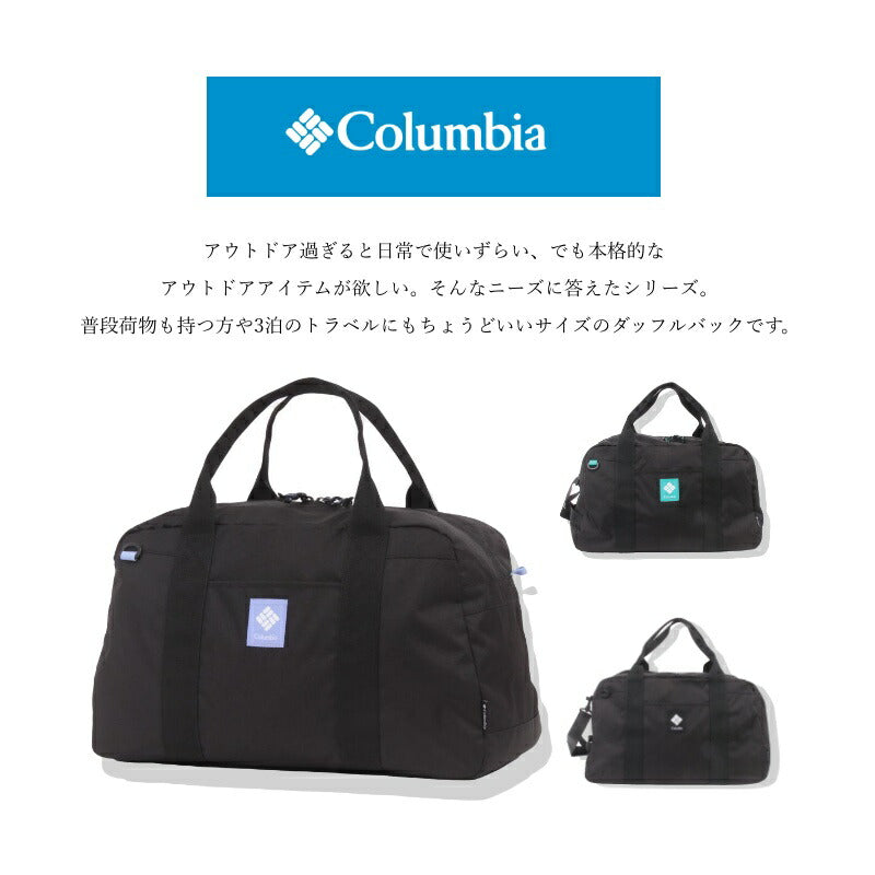 Columbia コロンビア ボストンバッグ PU8652 THUNDER BRIDGE DUFFEL BAG ダッフルバッグ ショルダー 手持ち 2Way 斜め掛け ブラック パープル グリーン オムニシールド 撥水 普段使い アウトドア 公園 キャンプ 買い物 タウンユース 学生 大人 プレゼント 男性 女性