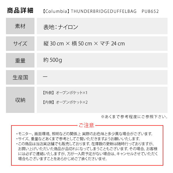 Columbia コロンビア ボストンバッグ PU8652 THUNDER BRIDGE DUFFEL BAG ダッフルバッグ ショルダー 手持ち 2Way 斜め掛け ブラック パープル グリーン オムニシールド 撥水 普段使い アウトドア 公園 キャンプ 買い物 タウンユース 学生 大人 プレゼント 男性 女性