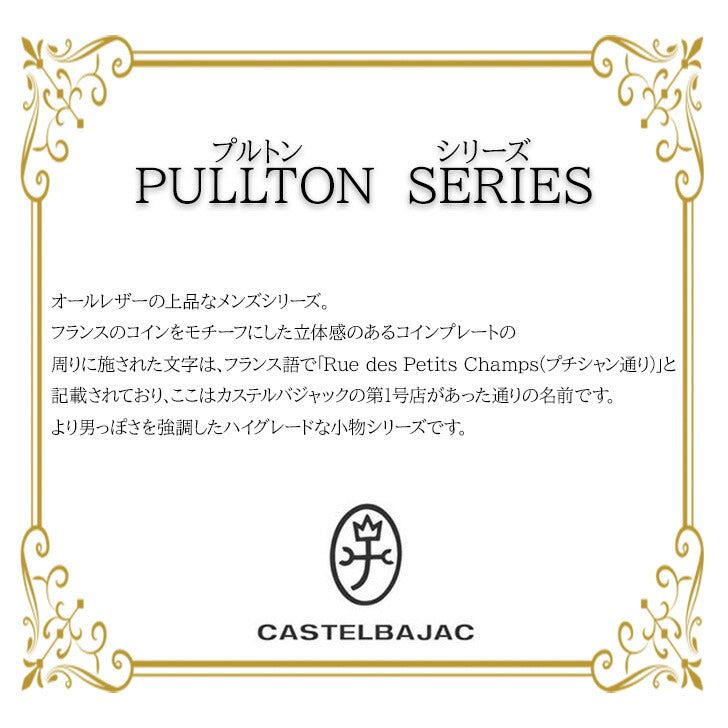 【正規取扱店】【CASTELBAJAC】[プルトンシリーズ] 077223 クラッチバッグ プルトン 鞄 クラッチ カステルバジャック ブランド ブラック ホワイト おしゃれ かっこいい 使いやすい 父の日 プレゼント 誕生日 ギフト