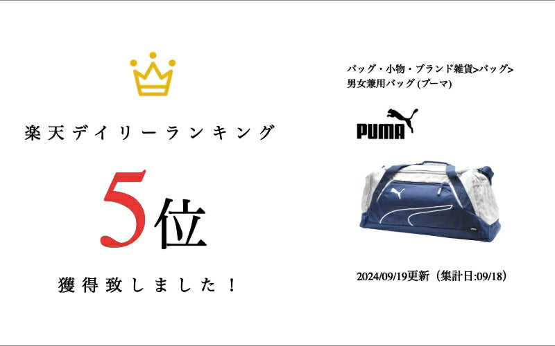 【PUMA】079237 ファンダメタルズ スポーツバッグ 2WAY かばん カバン 鞄 バッグ シンプル プーマ プーマネイビーコンクリートグレー 使いやすい かわいい おしゃれ 普段使い 大容量 ユニセックス 修学旅行 旅行 部活 通学 学生