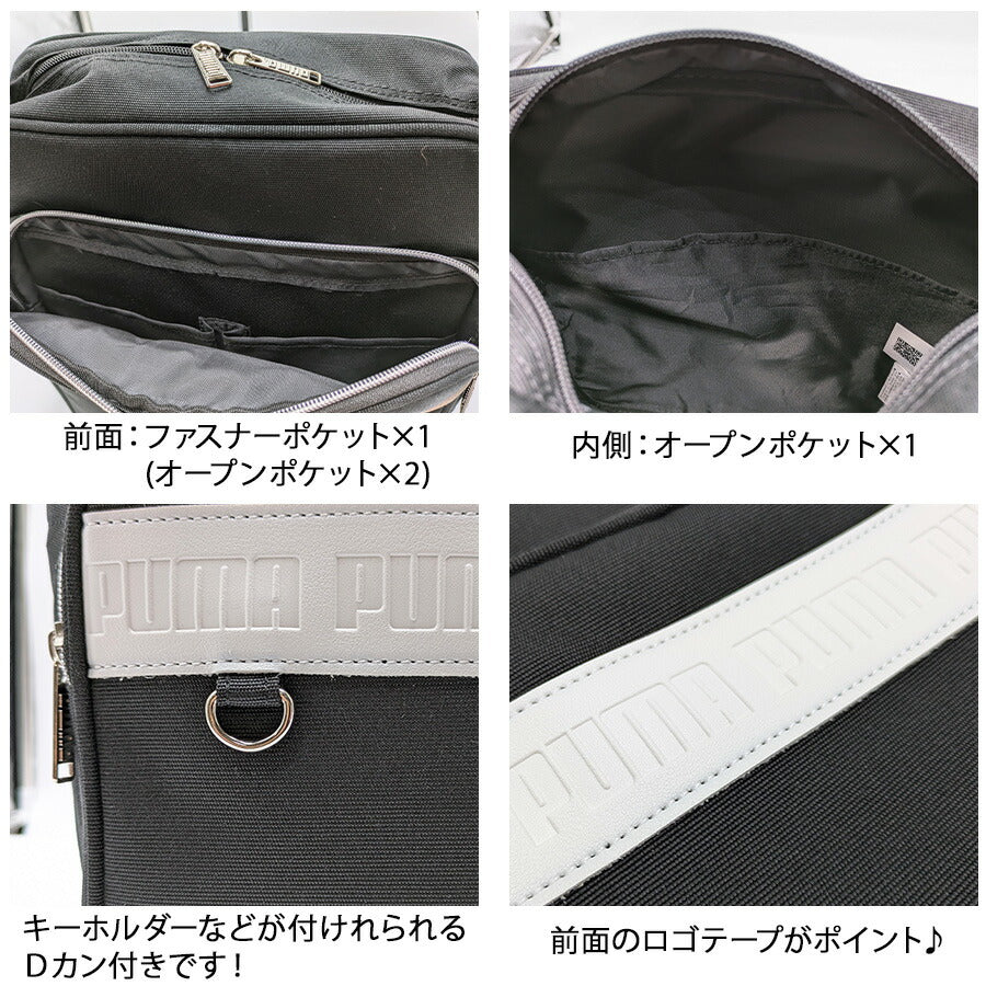 【PUMA】j20140 スクールショルダー かばん バッグ ショルダー サブバッグ 縦型 斜め掛け プーマ 使いやすい 中学生 高校生 女子学生 学生 通学 ブラック