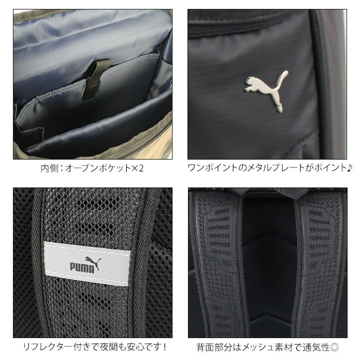 【PUMA】リュック 大容量 プーマ リュック 600Dポリエステル J20203 30L 学生 通学 通勤 ビジネス バッグ 鞄 かばん レディース メンズ お手頃 使いやすい 便利 人気 おすすめ おしゃれ かわいい かっこいい ギフト プレゼント 入学 ブラック シルバー
