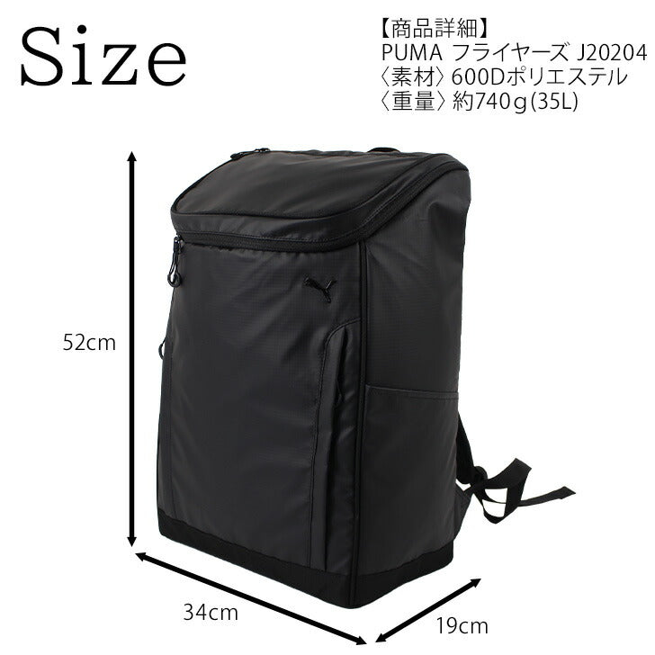 【PUMA】リュック 大容量 プーマ リュック 600Dポリエステル J20204 35L 学生 通学 通勤 ビジネス バッグ 鞄 かばん レディース メンズ お手頃 使いやすい 便利 人気 おすすめ おしゃれ かわいい かっこいい ギフト プレゼント 入学 ブラック シルバー
