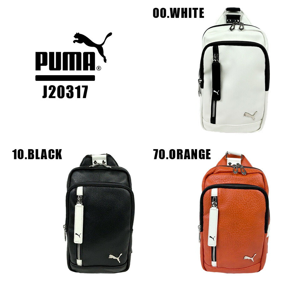【PUMA】J20317 セッション ボディバッグ 斜め掛け メンズ 斜め掛け かばん カバン 鞄 バッグ ショルダー シンプル プーマ ホワイト ブラック オレンジ 使いやすい かっこいい おしゃれ お出かけ 普段使い 日常 大人 父の日 敬老の日