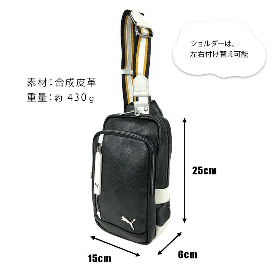 【PUMA】J20317 セッション ボディバッグ 斜め掛け メンズ 斜め掛け かばん カバン 鞄 バッグ ショルダー シンプル プーマ ホワイト ブラック オレンジ 使いやすい かっこいい おしゃれ お出かけ 普段使い 日常 大人 父の日 敬老の日