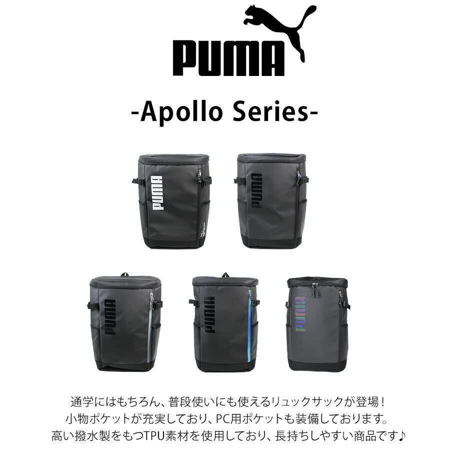 【PUMA】リュック 大容量 j20357 アポロン デイパック 40L リュックサック バックパック 通勤 通学 シンプル 中高生 大学生 ユニセックス プレゼント ギフト ブラック