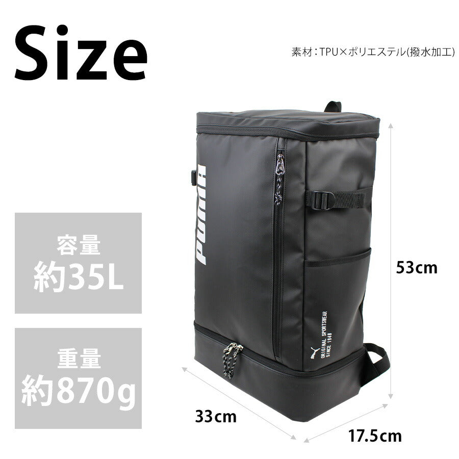 【PUMA】リュック 大容量 j20358 アポロン デイパック 35L リュックサック バックパック 通勤 通学 シンプル 中高生 大学生 ユニセックス プレゼント ギフト ブラック